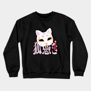 Kitsunetsuki Crewneck Sweatshirt